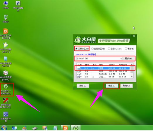 苹果笔记本装win7系统的步骤教程