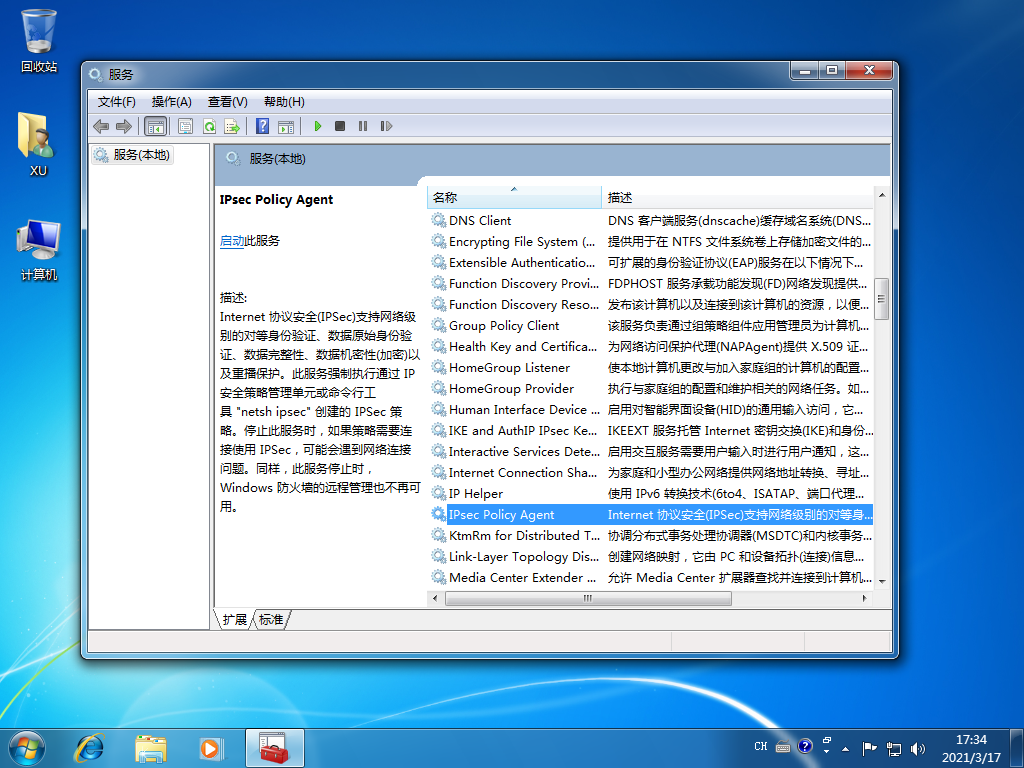 win7找不到共享选项的解决方案