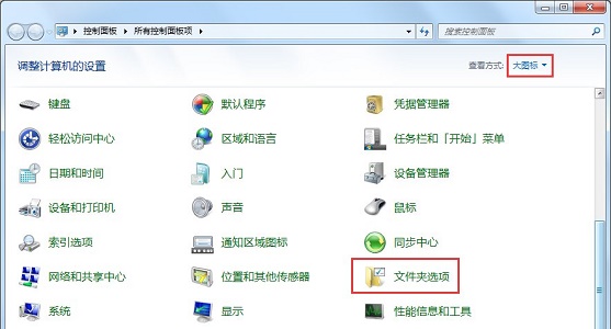 win7系统隐藏拓展名怎么设置