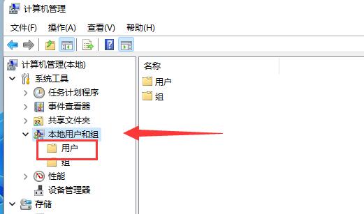 如何删除Win11管理员账户？