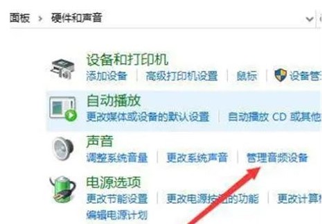 win10找不到扬声器输出设备该怎么办win10找不到扬声器输出设备解决方法