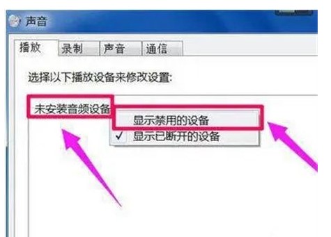 win10找不到扬声器输出设备该怎么办win10找不到扬声器输出设备解决方法