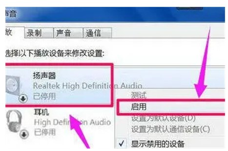 win10找不到扬声器输出设备该怎么办win10找不到扬声器输出设备解决方法