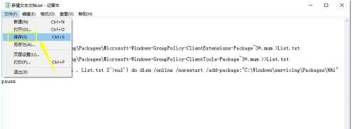 win10家庭版怎么调出组策略呢