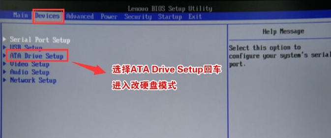 联想win10改win7后不能启动怎么办