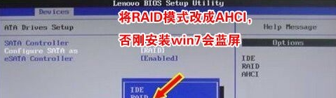 联想win10改win7后不能启动怎么办