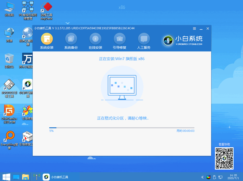windows7旗舰版64位安装教程的介绍