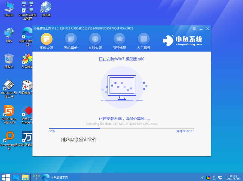教你学会windows7系统下载安装教程