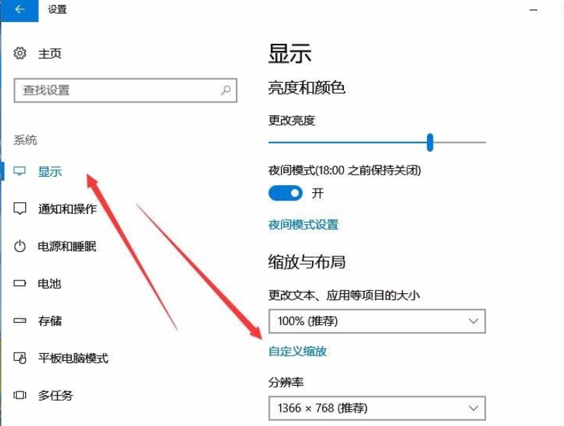 win10如何设置任务栏上图标大小