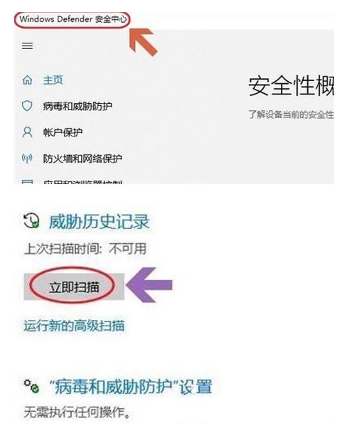 windows10杀毒在哪里打开windows10杀毒在哪里打开方式详细介绍