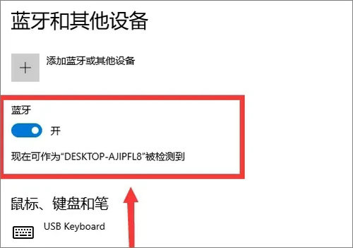 win10蓝牙在哪儿打开win10蓝牙打开部位详细介绍