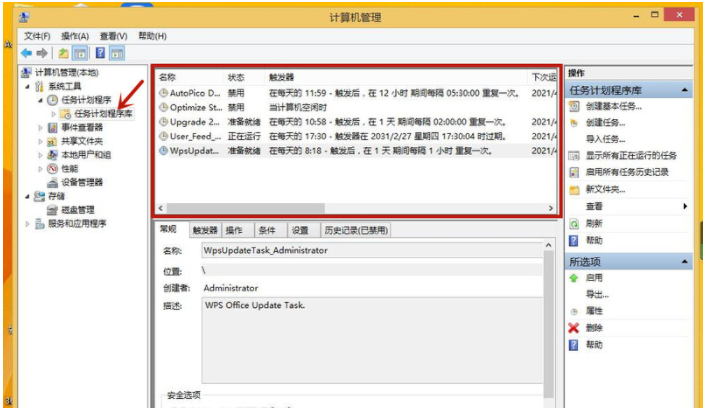 win8设置禁止弹出广告的方法
