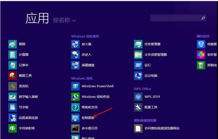 win8设置禁止弹出广告的方法