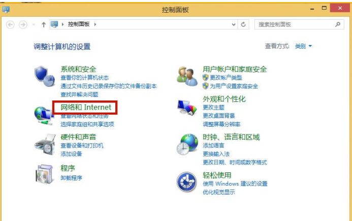 win8设置禁止弹出广告的方法