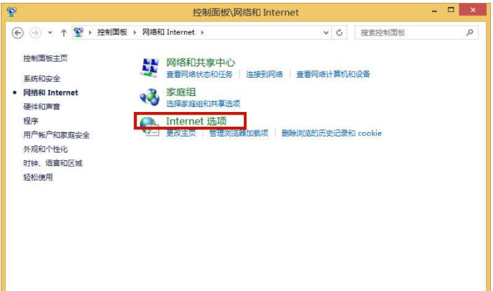 win8设置禁止弹出广告的方法