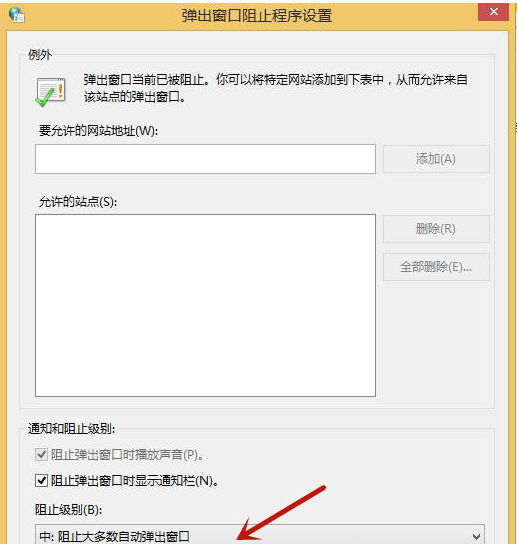 win8设置禁止弹出广告的方法