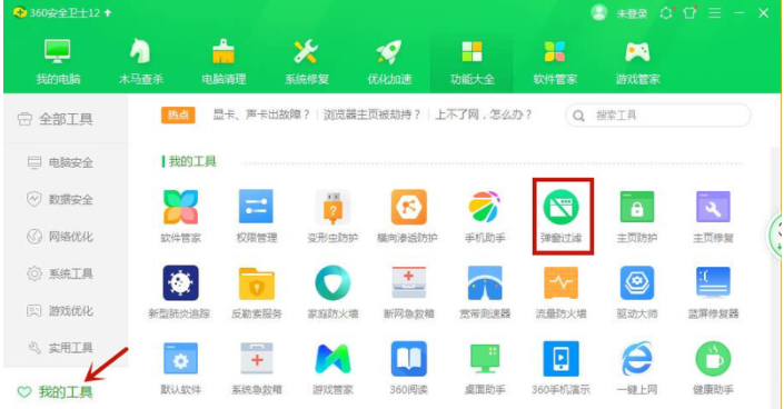win8设置禁止弹出广告的方法