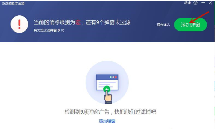 win8设置禁止弹出广告的方法
