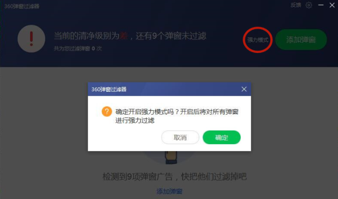 win8设置禁止弹出广告的方法