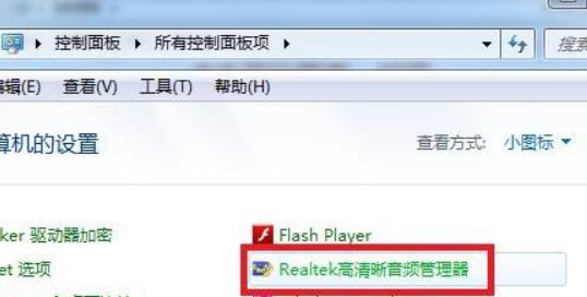 扬声器表明未接入计算机win7
