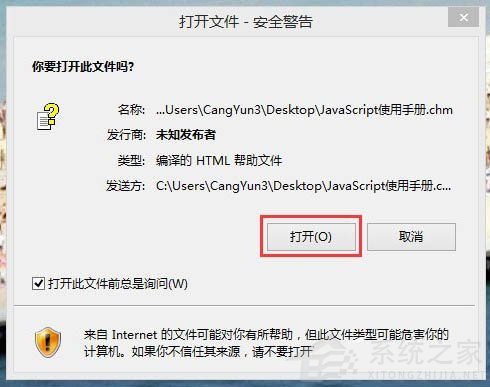 Win10电脑打不开chm文件该怎么办？Win10电脑怎么打开chm文件？
