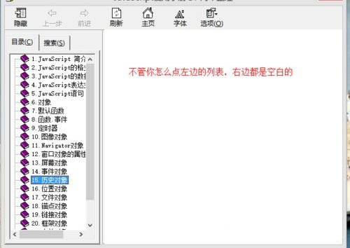 Win10电脑打不开chm文件该怎么办？Win10电脑怎么打开chm文件？