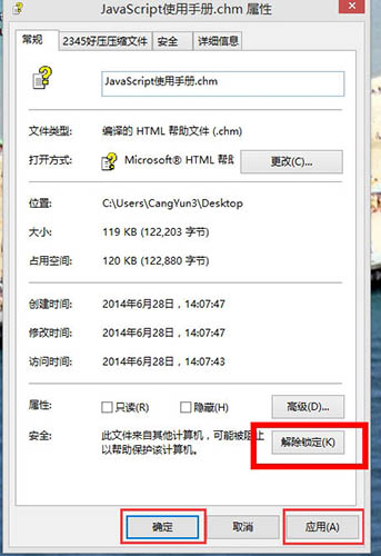 Win10电脑打不开chm文件该怎么办？Win10电脑怎么打开chm文件？