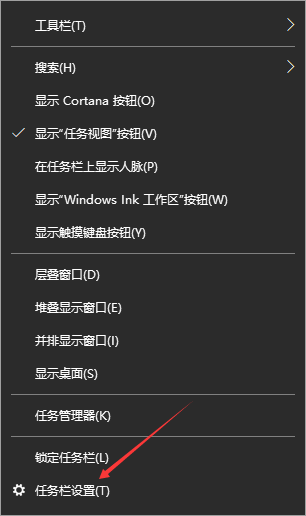win10任务栏不显示打开的应用怎么办