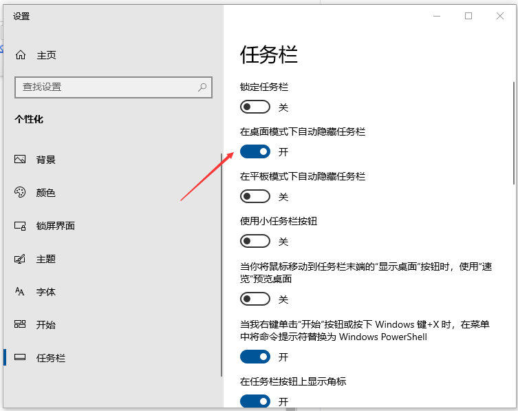 win10任务栏不显示打开的应用怎么办