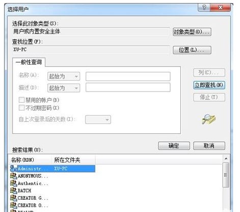 windows7没法被远程连接解决方案