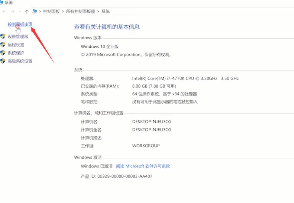 Win10打开控制面板的位置