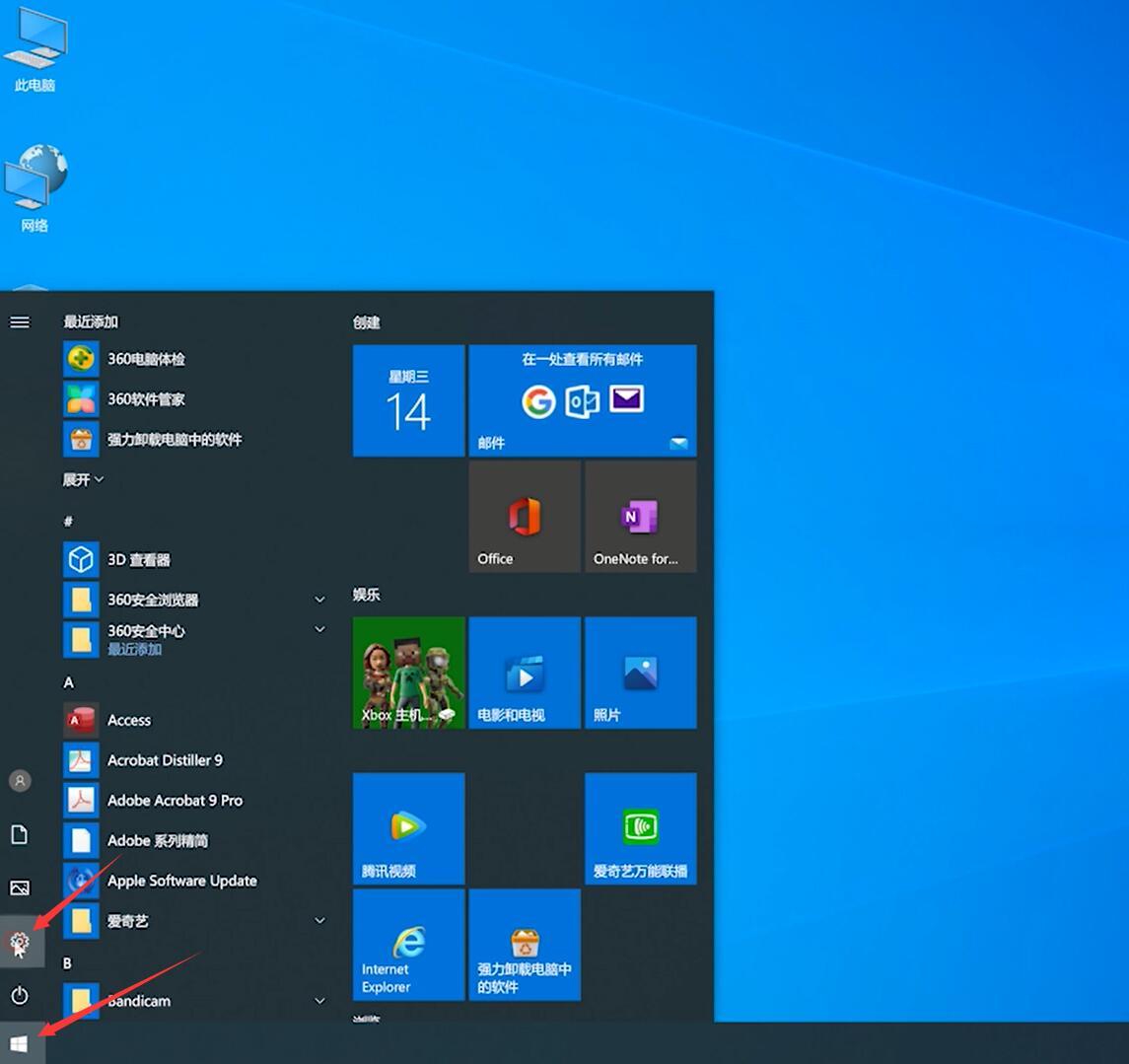 Win10打开控制面板的位置