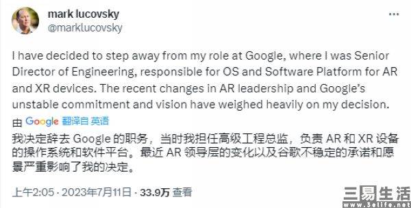 团队分崩离析，谷歌Android for AR出师未捷身先死