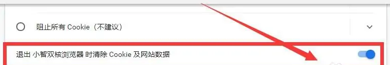 小智浏览器怎么自动保存密码 小智浏览器怎么自动保存密码
