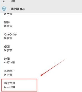 win10磁盘空间清理如何操作