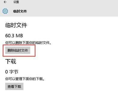win10磁盘空间清理如何操作