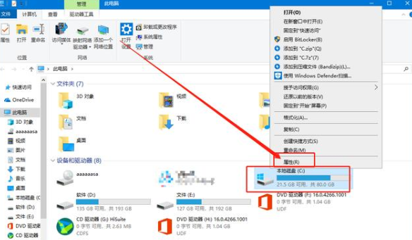 win10磁盘空间清理如何操作
