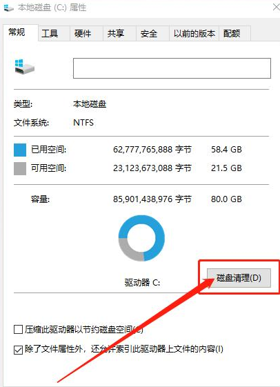 win10磁盘空间清理如何操作