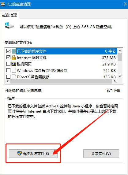 win10磁盘空间清理如何操作