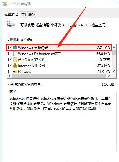 win10磁盘空间清理如何操作