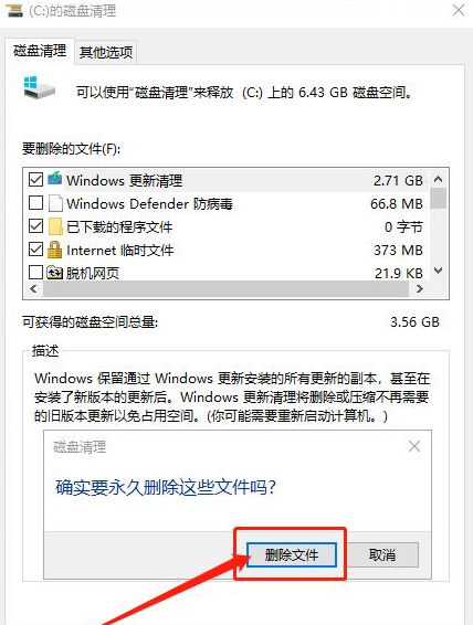 win10磁盘空间清理如何操作