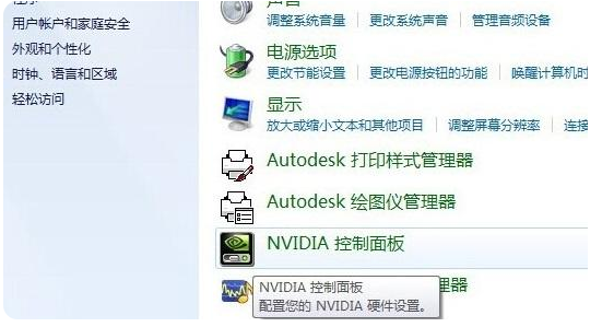 详细说明win7电脑屏幕亮度怎么调