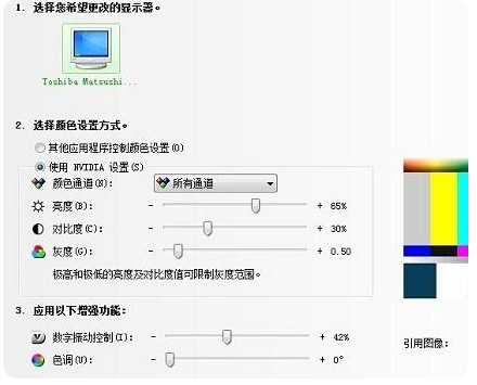 详细说明win7电脑屏幕亮度怎么调