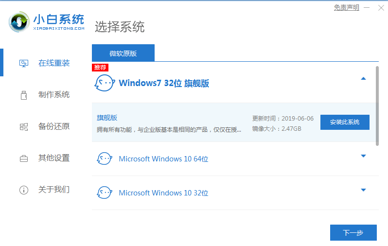小编来告诉你windows7纯净版下载地址