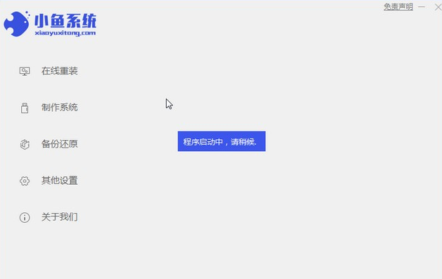教大家电脑如何安装win7系统