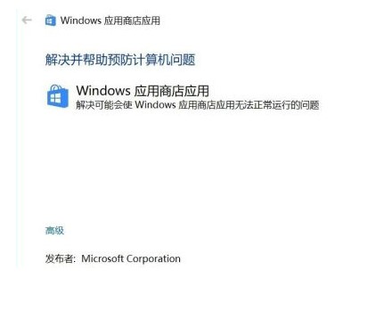 win10安全中心总是有感叹号解决方案