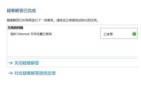 win10安全中心总是有感叹号解决方案