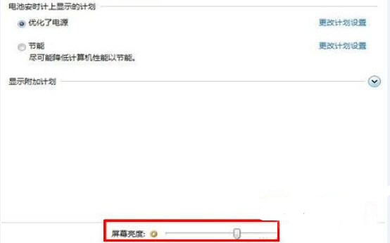 教大家台式电脑win7怎么调屏幕亮度