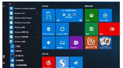 windows10怎么设置唤醒必须密码windows10怎么设置唤醒必须密码方式详细介绍