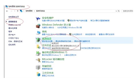 windows10怎么设置唤醒必须密码windows10怎么设置唤醒必须密码方式详细介绍